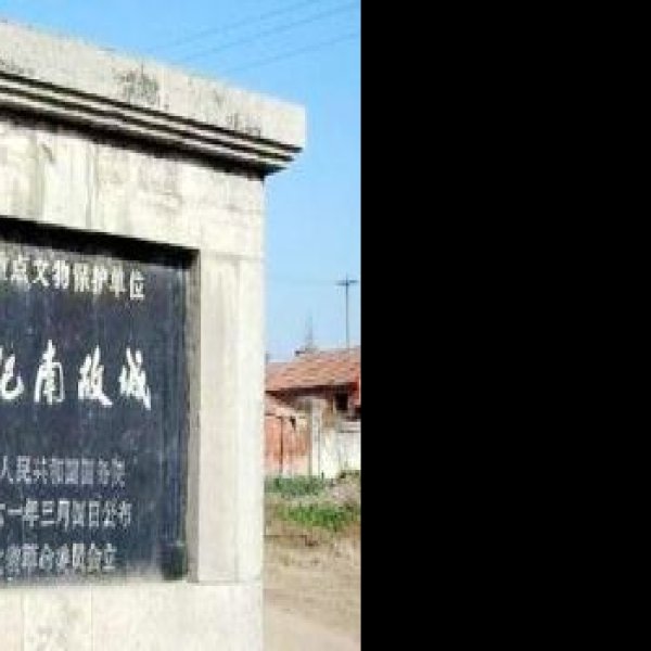 楚纪南故城 - 图片5