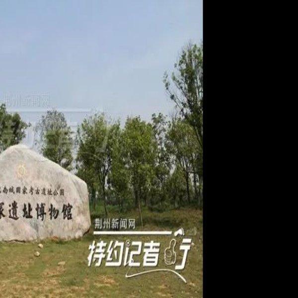 熊家冢墓地 - 图片2