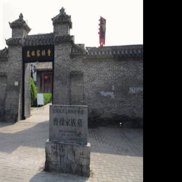 擂鼓墩墓群 - 图片6