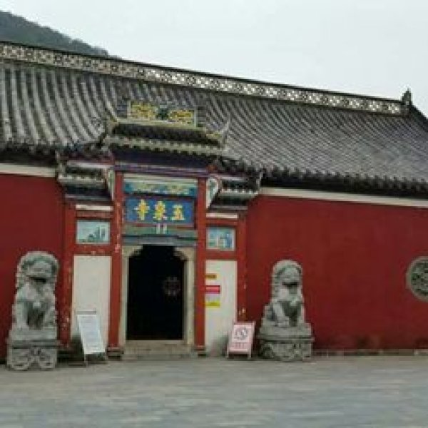 玉泉寺 - 图片9