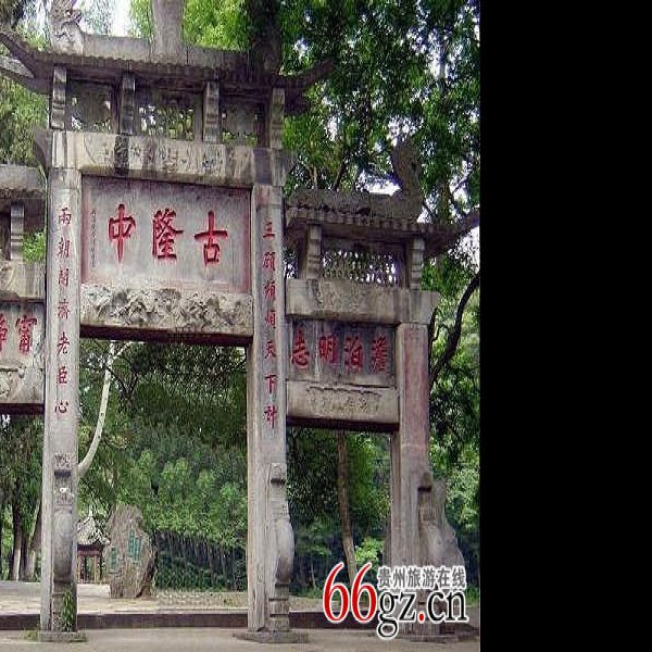 古隆中 - 图片2