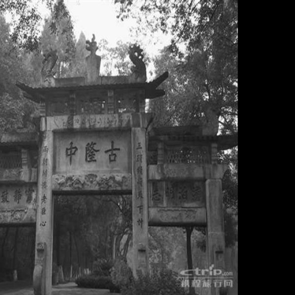 古隆中 - 图片6