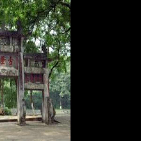 古隆中 - 图片7