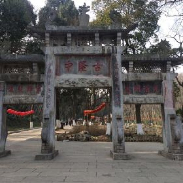 古隆中 - 图片8