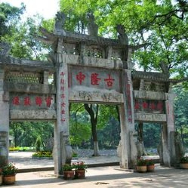 古隆中 - 图片9