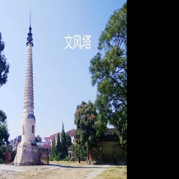 钟祥文风塔 - 图片1