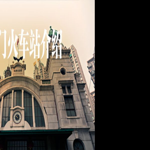 大智门火车站 - 图片4