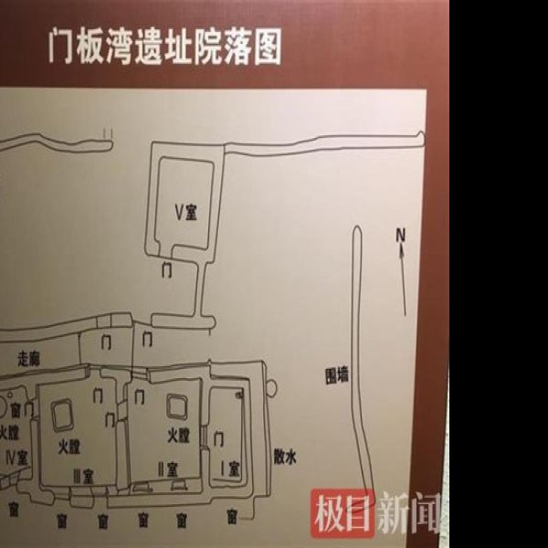 门板湾遗址 - 图片1
