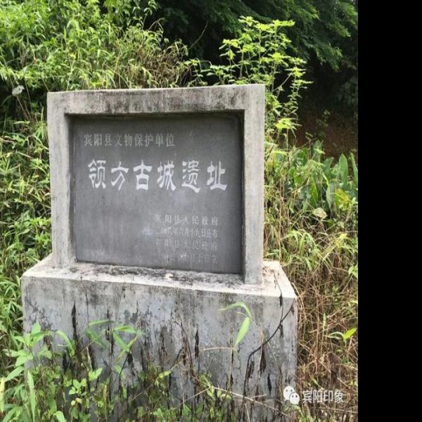 安城遗址 - 图片8
