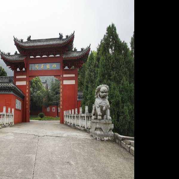 黄梅四祖寺 - 图片4