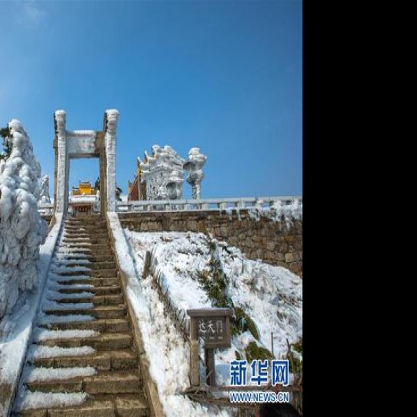 红安天台山 - 图片8