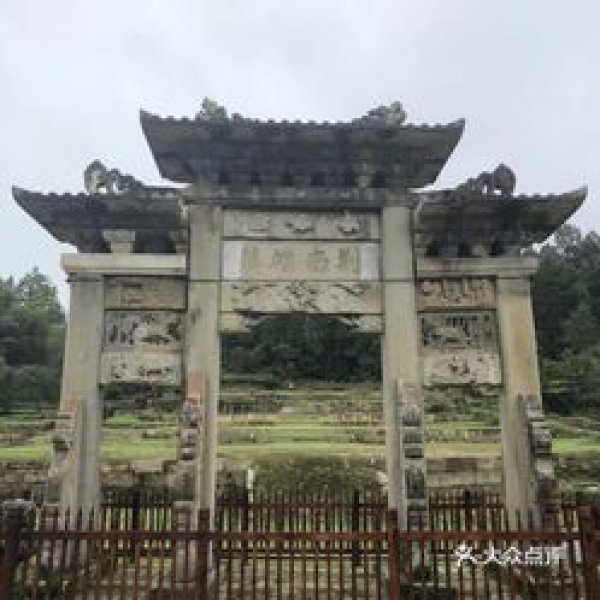 咸丰唐崖土司城遗址 - 图片4