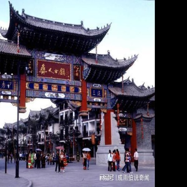 云南楚雄彝人古镇 - 图片1