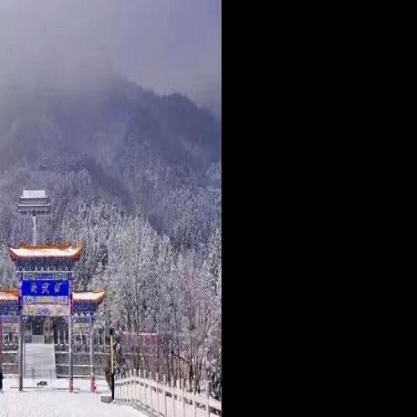 英山南武当 - 图片1