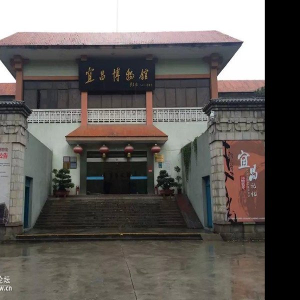 宜昌博物馆 - 图片9
