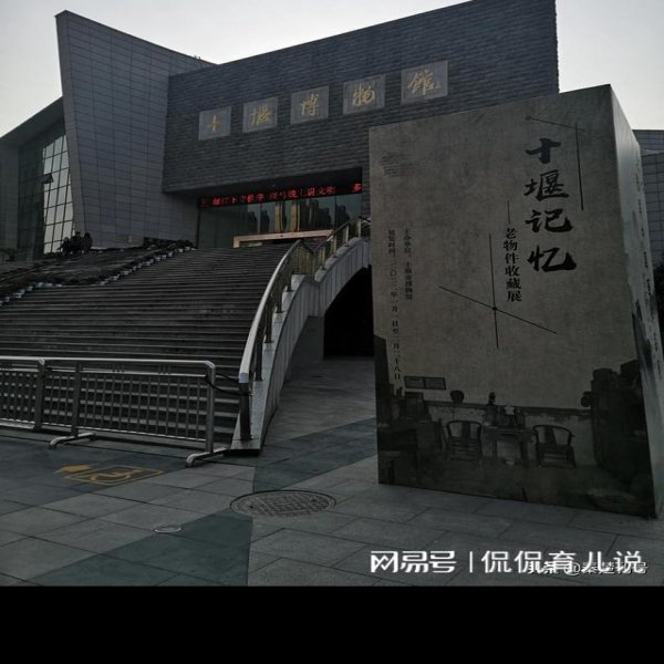 十堰博物馆 - 图片10