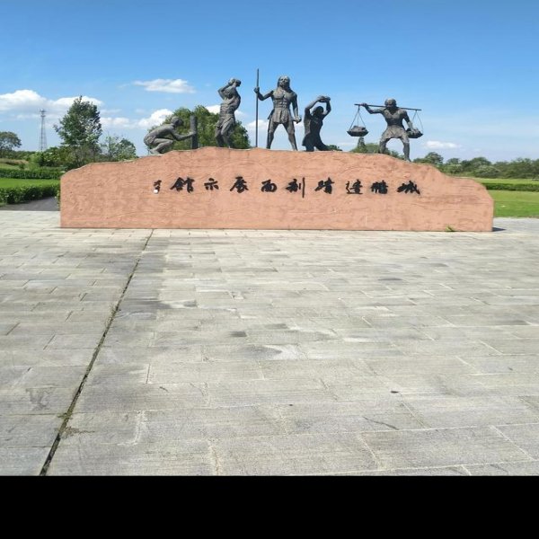 彭头山遗址 - 图片5