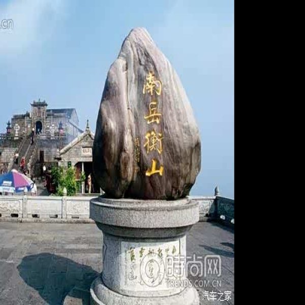 南岳衡山 - 图片6