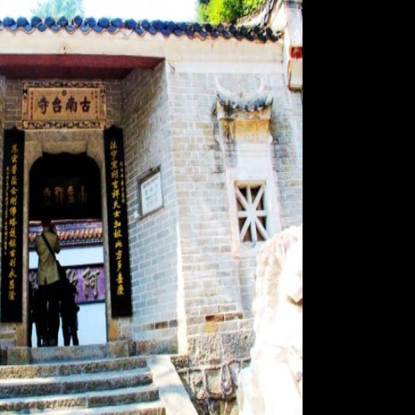 南台寺 - 图片7
