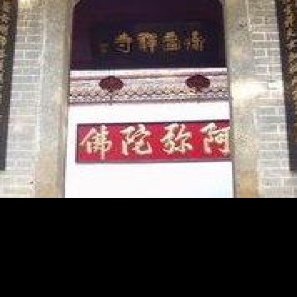 南台寺 - 图片9