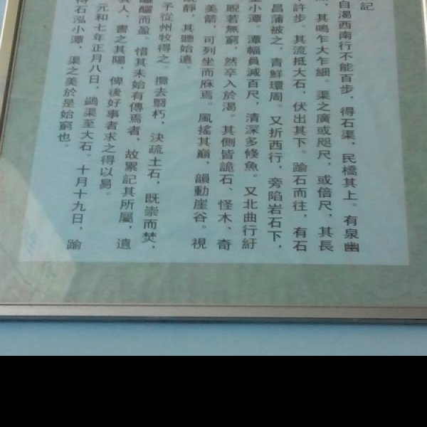 江永女书 - 图片7