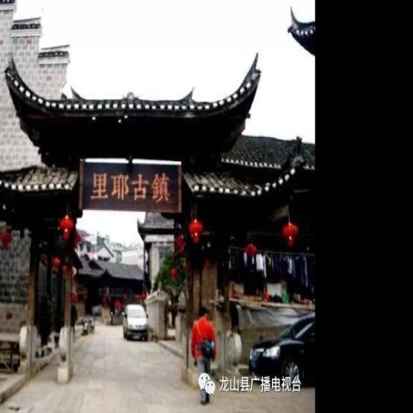里耶古城 - 图片6