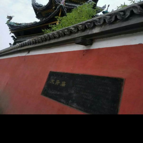 宝庆府古城墙 - 图片5