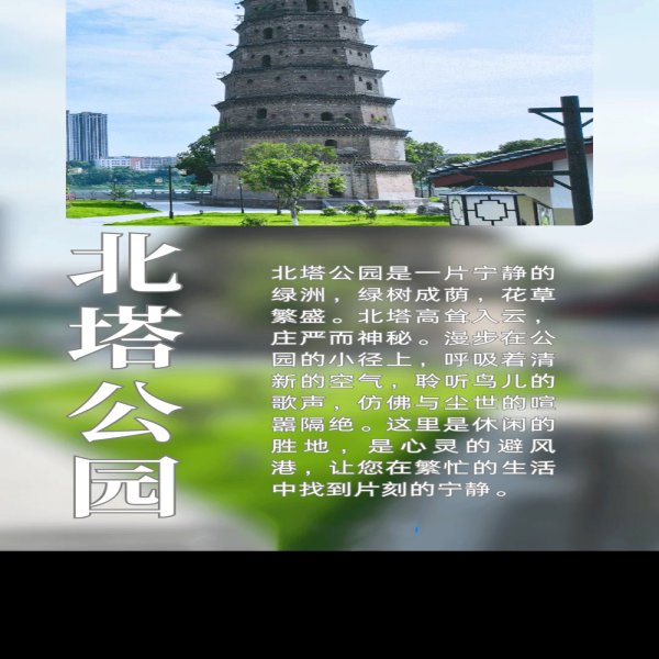邵阳北塔 - 图片7