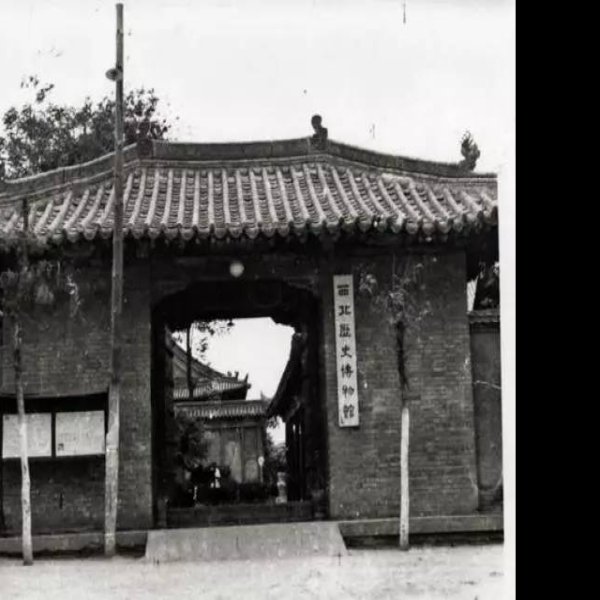 陕西西安碑林 - 图片10