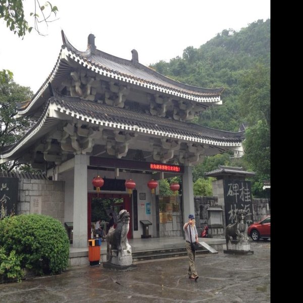陕西西安碑林 - 图片8