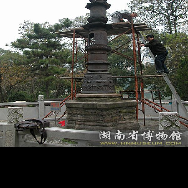常德铁经幢 - 图片1