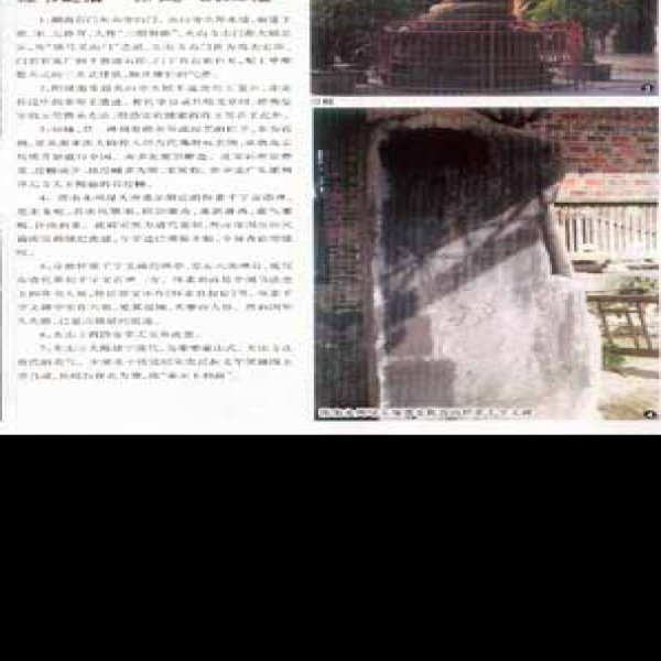 常德铁经幢 - 图片3