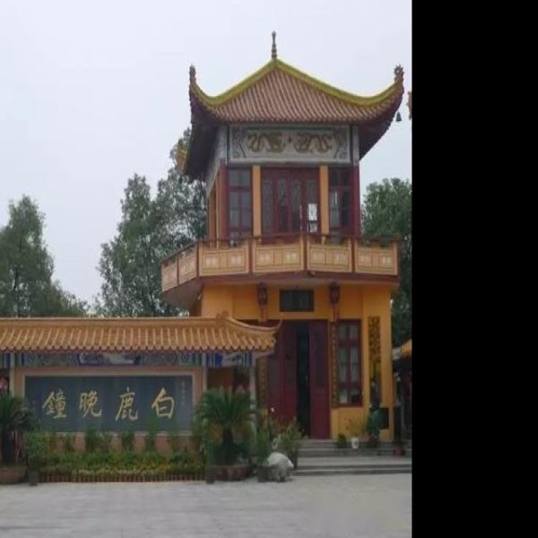 益阳白鹿寺 - 图片9