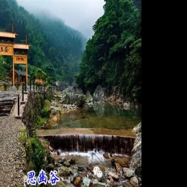 安化茶马古道 - 图片1