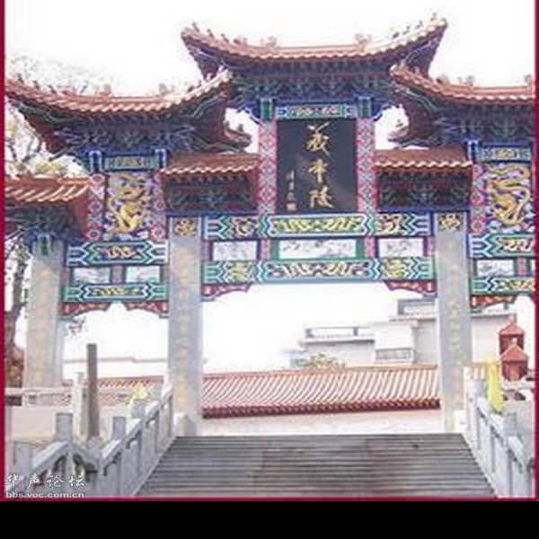 郴州义帝陵 - 图片8