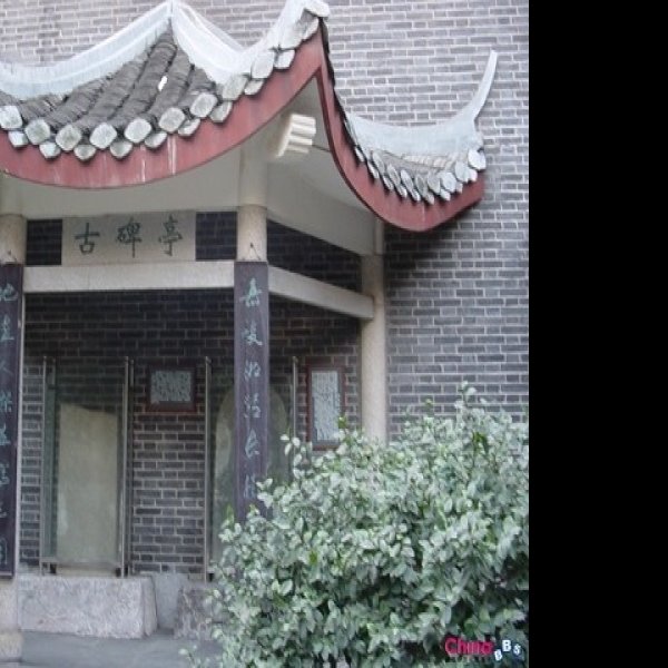 长沙贾谊故居 - 图片4