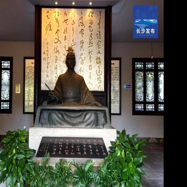 长沙贾谊故居 - 图片9