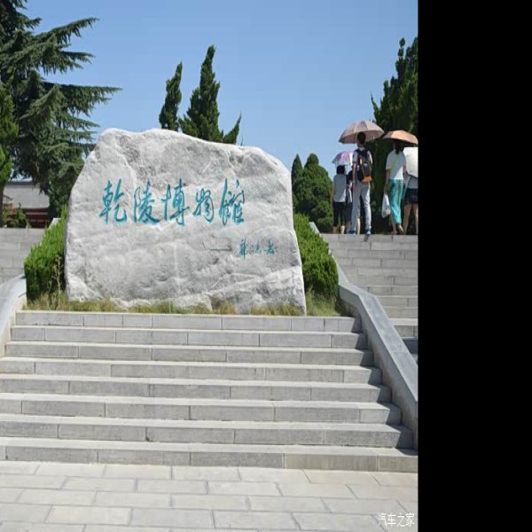 陕西咸阳乾陵 - 图片10