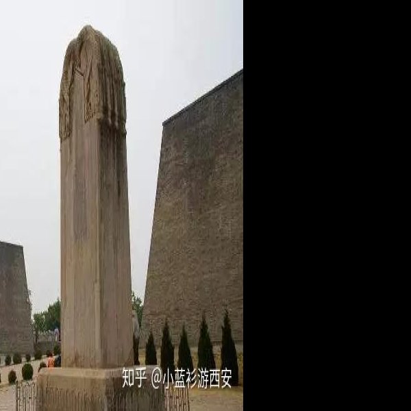 陕西咸阳乾陵 - 图片5