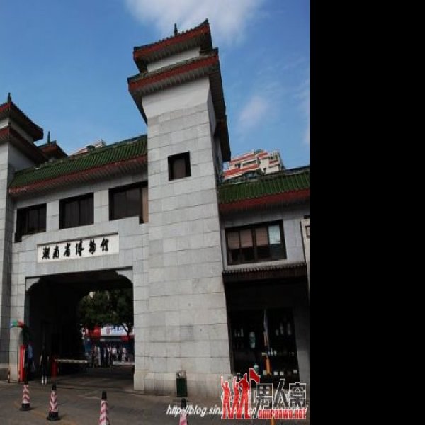 湖南博物院 - 图片7