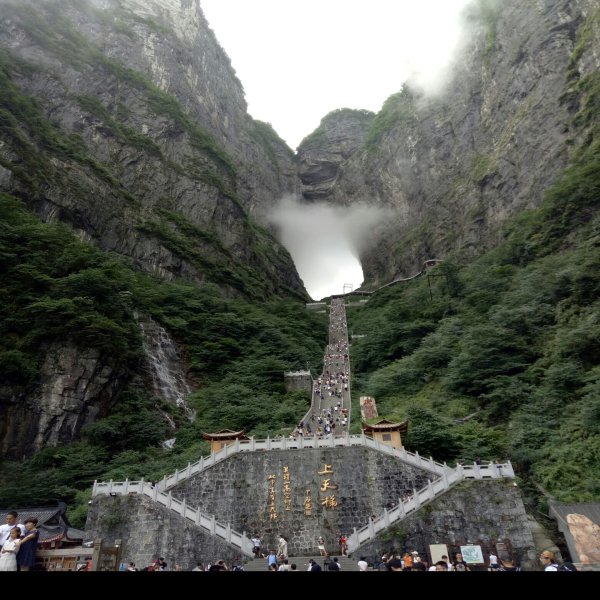 天门山 - 图片3