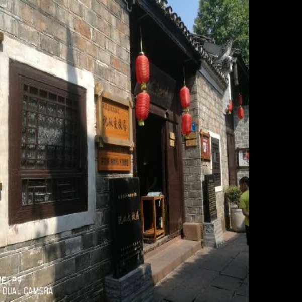 凤凰沈从文故居 - 图片6