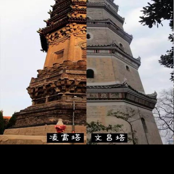 祁阳文昌塔 - 图片7