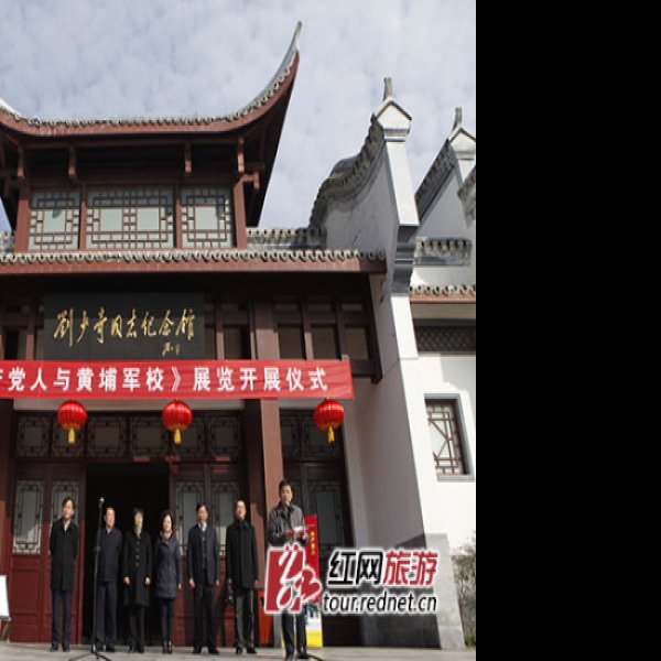 宁乡刘少奇纪念馆 - 图片2