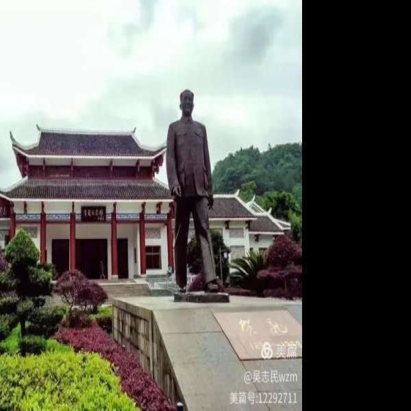 桑植贺龙纪念馆 - 图片7