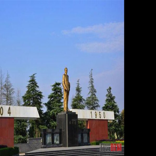 汨罗任弼时纪念馆 - 图片7