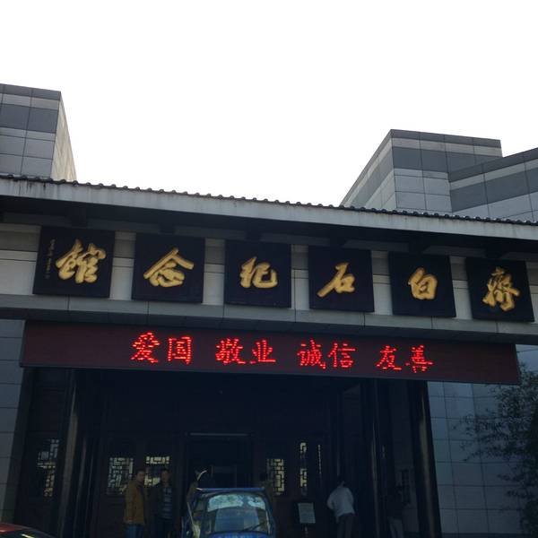 湘潭齐白石纪念馆 - 图片9