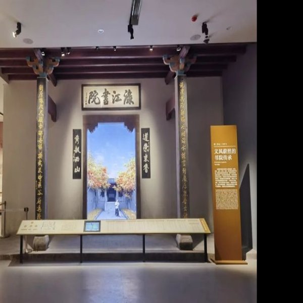 株洲博物馆 - 图片5