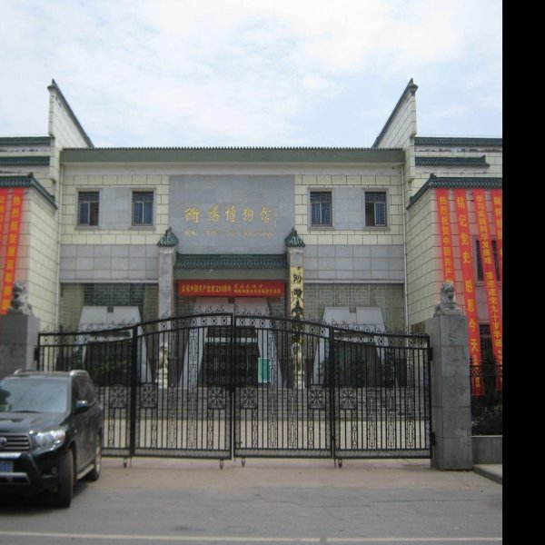 衡阳博物馆 - 图片4