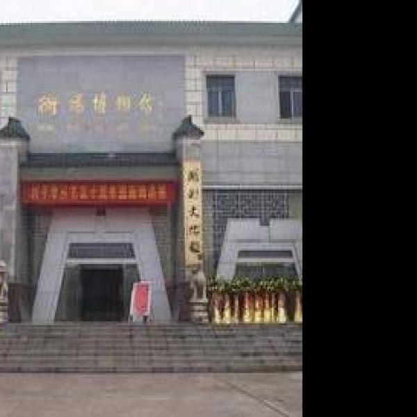 衡阳博物馆 - 图片5